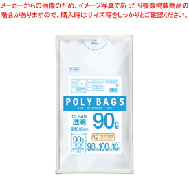 ポリバッグビジネス 90L 10枚 P-98 トウメイ 1P【ECJ】