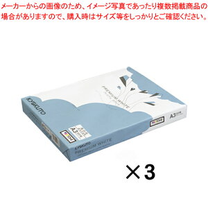 プレミアムホワイト A3 3冊入 PPCKA3 1箱【ECJ】