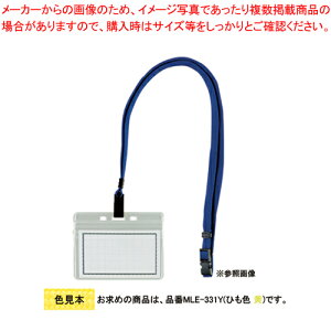 �}�C�e�B���[�v�G�R�m�~�[���D ���h�^�E�� MLE-331Y �L 1���y���D ���D�P�[�X �J�[�h�z���_�[ ID�P�[�X �X�g���b�v�t �`���b�N�� �I�t�B�X �����p�i �� �C�G���[�z�yECJ�z