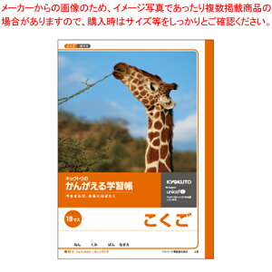 こくご(18マス) L9 1冊【ECJ】