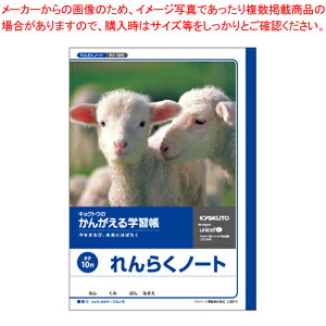 y܂Ƃߔ10Zbgiz炭m[g L50-1 1yECJz