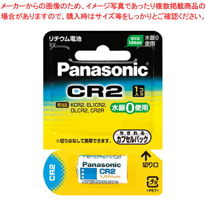 【まとめ買い10個セット品】カメラ用リチウム電池 CR-2W 1個【ECJ】