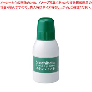 スタンプ台専用補充インキ 小瓶 緑 SGN-40-G ミドリ 1本【オフィス 会社 事務 文具 業務用 スタンプ 台 補充 インキ インク 緑 専用 小 朱肉 油性 エコ】【ECJ】