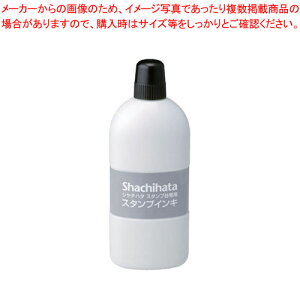 スタンプ台専用補充インキ 大瓶 黒 SGN-250-K クロ 1本【シヤチハタ スタンプ台 補充インキ 黒 ブラック 大瓶 汚れることない 業務用 使いやすい 人気商品 事務用品 オフィス】【ECJ】