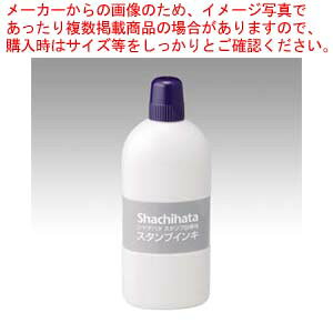 スタンプ台専用補充インキ 大瓶 紫 SGN-250-V ムラサキ 1本【シヤチハタ スタンプ台 補充インキ 紫 大瓶 汚れることない 業務用 使いやすい 人気商品 事務用品 オフィス】【ECJ】