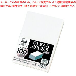 クリヤーホルダー 100枚パック A4 G6100-1 ニュウハク 1組【事務用品 文具 オフィス 使いやすい ホルダー ファイル ケース 書類 半透明 クリア まとめ買い】【ECJ】