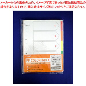 �y�܂Ƃߔ���10�Z�b�g�i�z�N���E��PP�J���[�C���f�b�N�X CR-ID-05X10 1P�yECJ�z