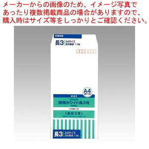 【まとめ買い10個セット品】開発ホワイト封筒 長3号 KWN3 1袋【ECJ】
