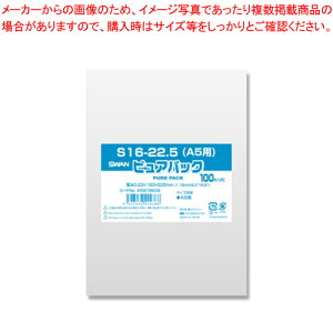 Nピュアパック S-A5 6798238 1束【事務用品 オフィス用品 ピュアパック 便利グッズ A5 書類整理】【ECJ】