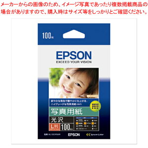 写真用紙(光沢) (L判/100枚) KL100PSKR 1冊【L版 純正 プリンタ ハイグレード 事務用品 100枚】【ECJ】