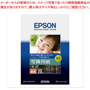 写真用紙(光沢) (A3ノビ/20枚) KA3N20PSKR 1冊【会社 オフィス 事務 業務用 家庭用 写真用紙 A3 ノビ 鮮やか 発色 艶やか 純正 印刷 片面 色あせしにくい 保存性】【ECJ】