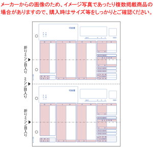 プリンタ用紙 給与 BP1203 1冊【会社 オフィス 事務 業務用 物流 伝票 配送 印刷 給与明細書 単票 社名入れ レーザー インクジェット コピー機 とじ穴 2面】【ECJ】