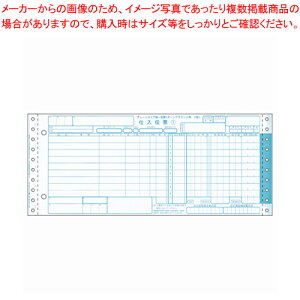 チェーンストア統一伝票 2型 BP1702 1冊【ECJ】