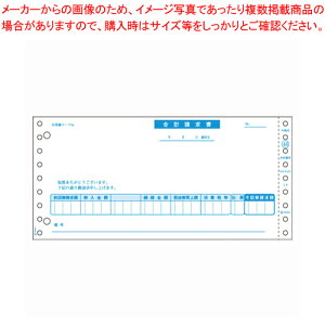 プリンタ用紙 請求書(合計・税抜) GB48 1冊【ECJ】