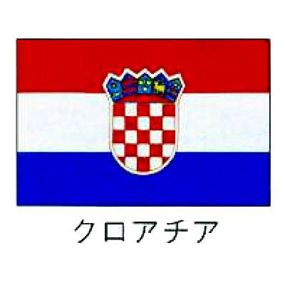 良好品 70 105 クロアチア 世界の国旗 業務用 旗 送料無料 キャンセル 返品不可 国旗 Www Tournamentofroses Com