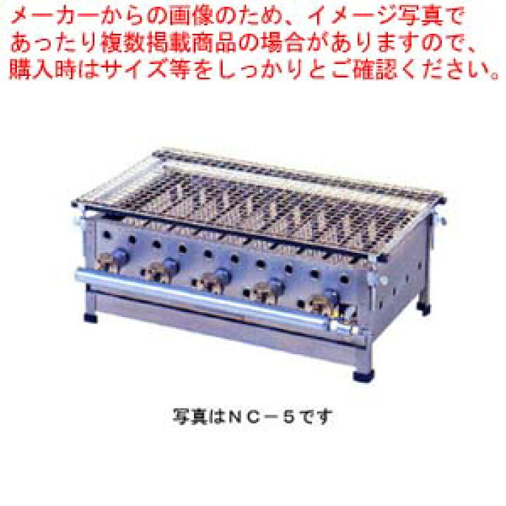 楽天市場】ガス式魚焼き器 NC-3 プロパン(LPガス)【お魚グリル 魚焼き 