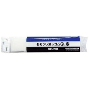 【まとめ買い10個セット品】 おそうじ消しゴム S5P OK839【ECJ】