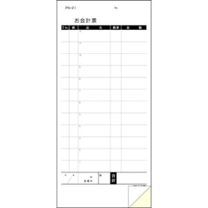 複写会計伝票 PN-21 2P500組 箱入【ECJ】