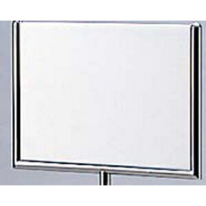 【まとめ買い10個セット品】 メッセージスタンド用 プレート無地【ECJ】