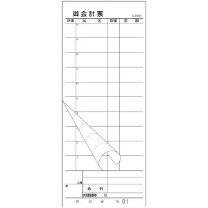 v`[ S-20BN No. 1`50 250g(10)yECJz
