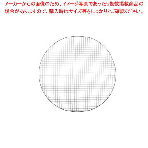 チャコールグリル用 使い捨て 丸 焼網 50枚入 φ545【ECJ】