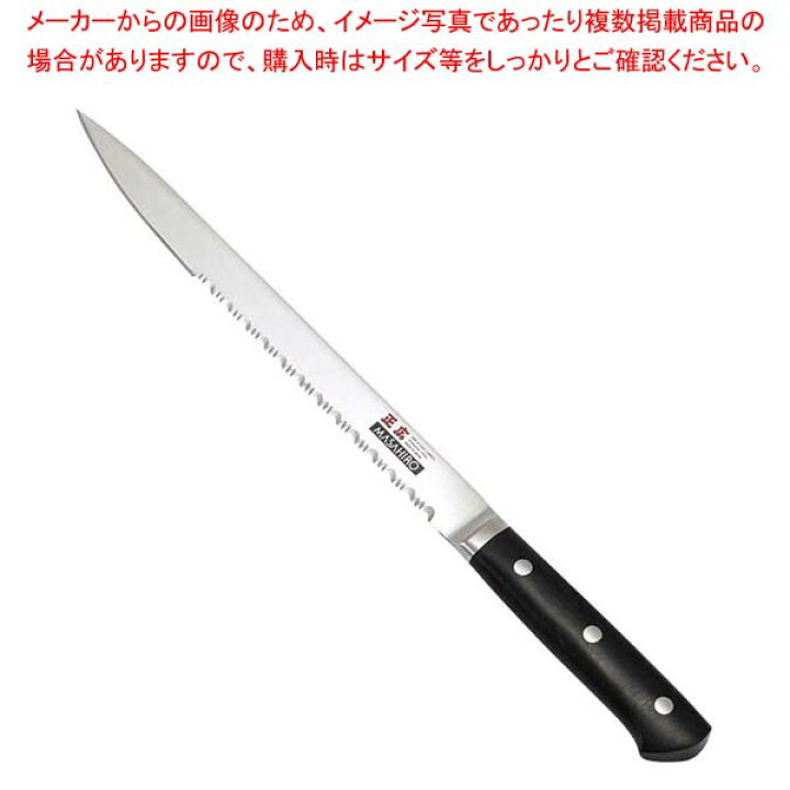 楽天市場 正広作 生ハム スライサー 37cm Ecj ホームセンターのec ジャングル