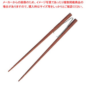 らくらくお箸 すべり止め付(ピンセットタイプ)No.522 19.5cm 【ECJ】