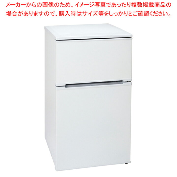 楽天市場】アビテラックス 2ドア冷凍冷蔵庫 AR951 【ECJ】 : マルシェ 