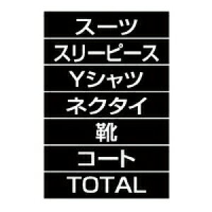 品名シート スーツB ゴールド文字(黒シート) 61-784-95-5【販促用品 値付け用品 プライスチップ・プライスホルダー マグネット品名シート】【ECJ】
