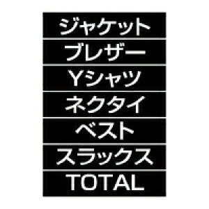 品名シート ジャケット シルバー文字(黒シート) 61-784-95-7【販促用品 値付け用品 プライスチップ・プライスホルダー マグネット品名シート】【ECJ】