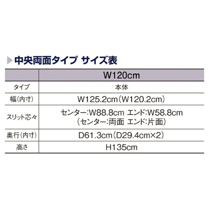 UR120 壁面タイプ W120×H210cm 白 白パネル付き 通販