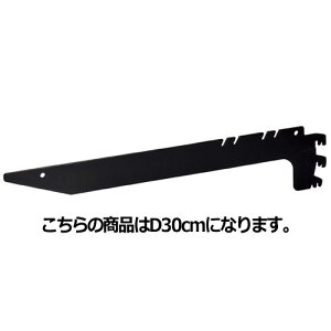 【まとめ買い10個セット品】 BR 薄型スチール棚ブラケット3段可変式 W90cmタイプ用 ブラック D30cm用 61-37-11-6【店舗什器 パネル 壁面 店舗備品 仕切 棚】【ECJ】