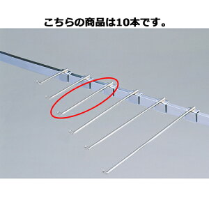 y܂Ƃߔ10ZbgiztbNnK[(6mm) L20cm 10{ 61-423-55-4yX܏Y pl ǖ  fBXv[ nK[ XܔizyECJz
