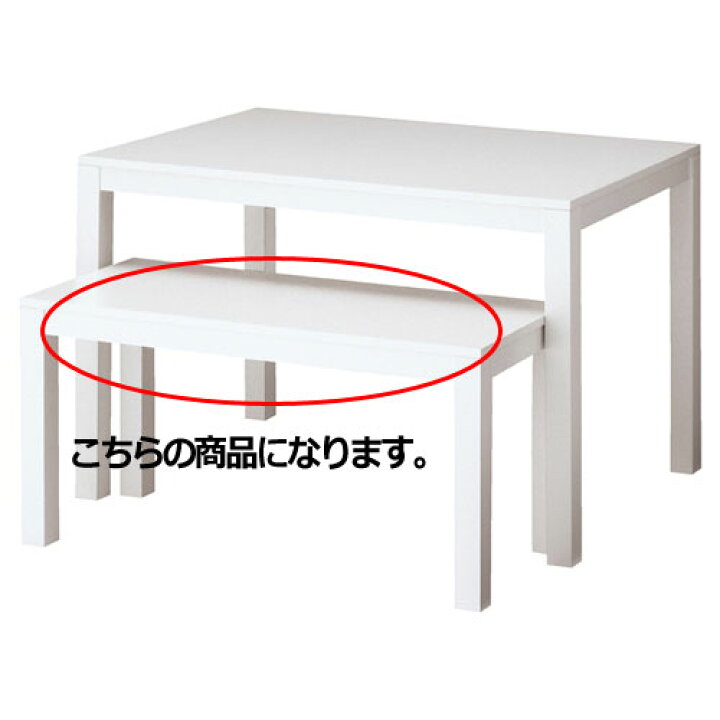 楽天市場】木製ショーテーブル ホワイト W107×D45×H55cm 61-84-2-1 