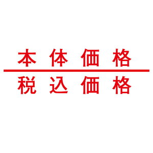 【まとめ買い10個セット品】サトー2段ラベラー 小印字用シール 本体・税込価格(弱粘) 10巻 61-781-36-5【 店舗什器 スーパー 値札 賞味期限など印字 消耗品 店舗備品 】【ECJ】