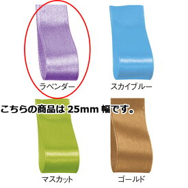 楽天市場 ラベンダー サテンリボンの通販