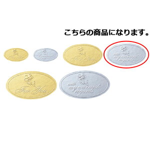 �y�܂Ƃߔ���10�Z�b�g�i�z���[���V�[�� �V���o�[ 3.5×2cm 500�� 61-277-6-4�y ���b�s���O�p�i �V�[���E�J�[�h ���[���V�[�� ���[���V�[�� �z�y ���b�s���O�p�i � �M�t�g���b�s���O �M�t�g�V