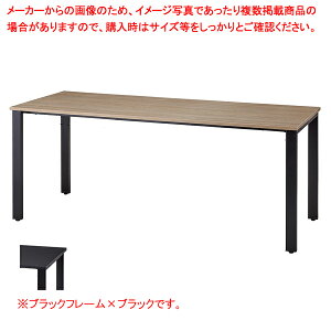 ��c�e�[�u�� W180×D75cm �u���b�N �u���b�N�t���[�� 61-783-23-3�yECJ�z