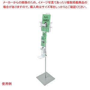 【まとめ買い10個セット品】オートディスペンサー付き消毒液スタンド 61-813-22-1【ECJ】