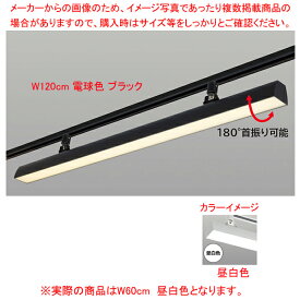 【まとめ買い10個セット品】配線ダクト用LEDベースライト リビアーノプラス W60cm 昼白色 ブラック【ECJ】