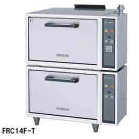 【業務用炊飯器】フジマック ガス自動炊飯器 FRC14F-T LPガス(プロパンガス)【炊飯器 業務用】【メーカー直送/後払い決済不可】【ECJ】