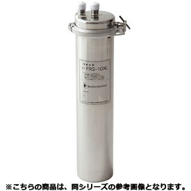 フジマック 浄軟水器 FRS-10XLC カートリッジ【メーカー直送/代引不可】【ECJ】