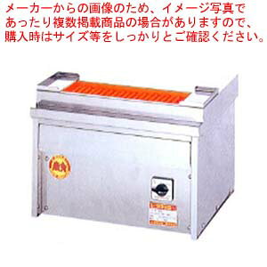 ヒゴグリラー 焼き鳥焼き器 焼鳥専用タイプ卓上型 P-123KC【メーカー直送/後払い決済不可】【焼き鳥機 焼き鳥焼き器 焼き鳥器 焼き鳥 コンロ 業務用】【ECJ】