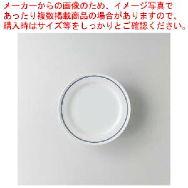 楽天市場】【まとめ買い10個セット品】和食器 ブルーボーダー 7半ケーキ皿 37A396-10 まごころ第37集 【キャンセル/返品不可】【ECJ】 : ホームセンターのEC・ジャングル