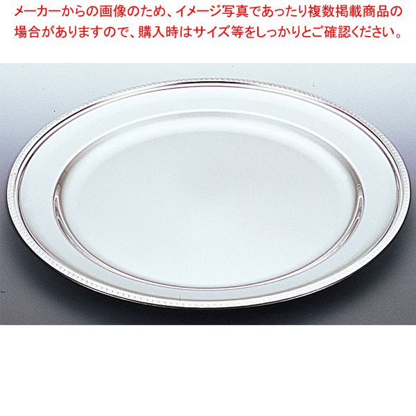 柔らかな質感の 18-8 菊渕 丸皿 42インチ 2421420【ECJ】 キッチン用品・食器・調理器具
