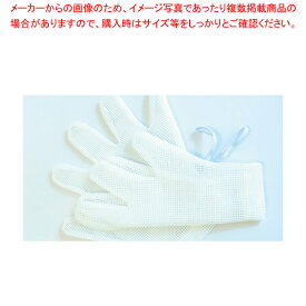 【まとめ買い10個セット品】調理用すべらん手袋(2枚1組)【ECJ】