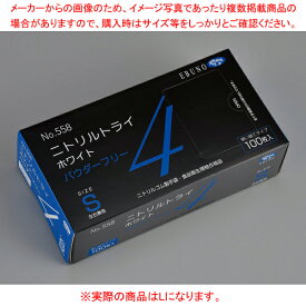 【まとめ買い10個セット品】EBUNO ニトリルトライ4 パウダーフリー NO.558 ホワイト(100枚入) L【ECJ】