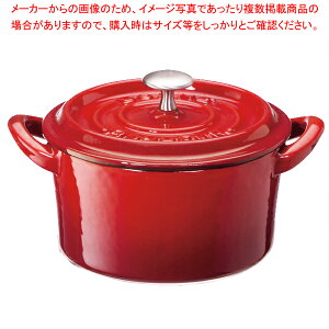 イシガキ産業 ボン・ボネール ココット 12cm [レッド] (鍋) 価格比較 