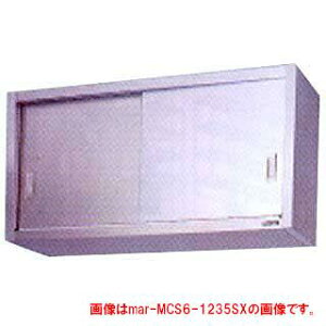 マルゼン 吊戸棚 W1200×D350×H600〔MCS6-1235SX〕 【厨房機器】 【メーカー直送/後払い決済不可】【吊戸棚 業務用】【ECJ】