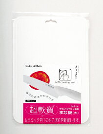 【まとめ買い10個セット品】【 業務用 パール金属 】 セラミック包丁に最適まな板 [ 大 ] [ 超軟質 セラミック包丁の刃こぼれを軽減します ]【 キッチン用品 俎板 人気のまな板 まないた キッチンまな板 使いやすいまな板 オススメまな板 まな板専門店 】【ECJ】